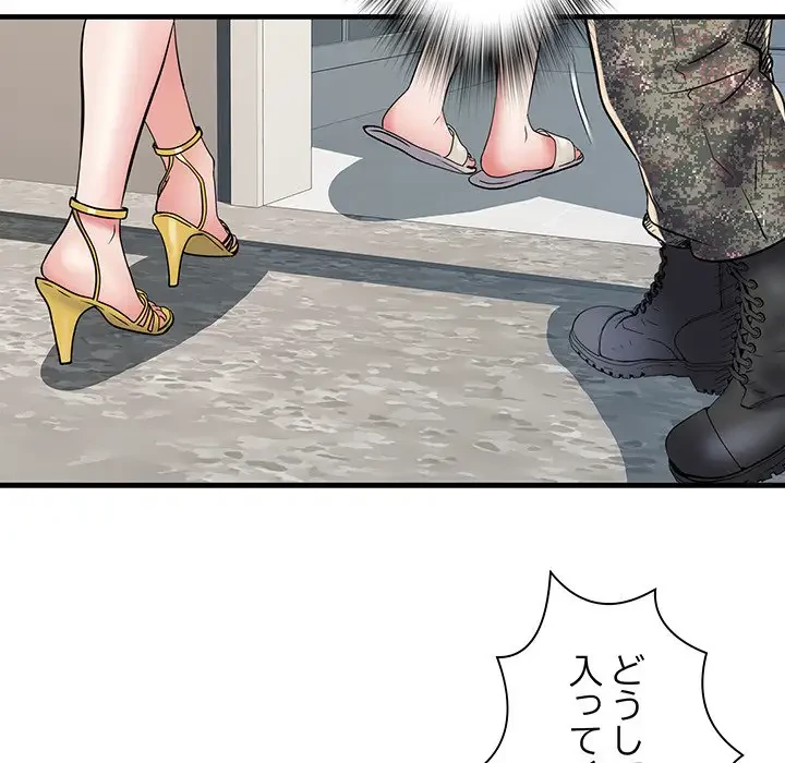 麗しの69ハイツ 第64話 - 91