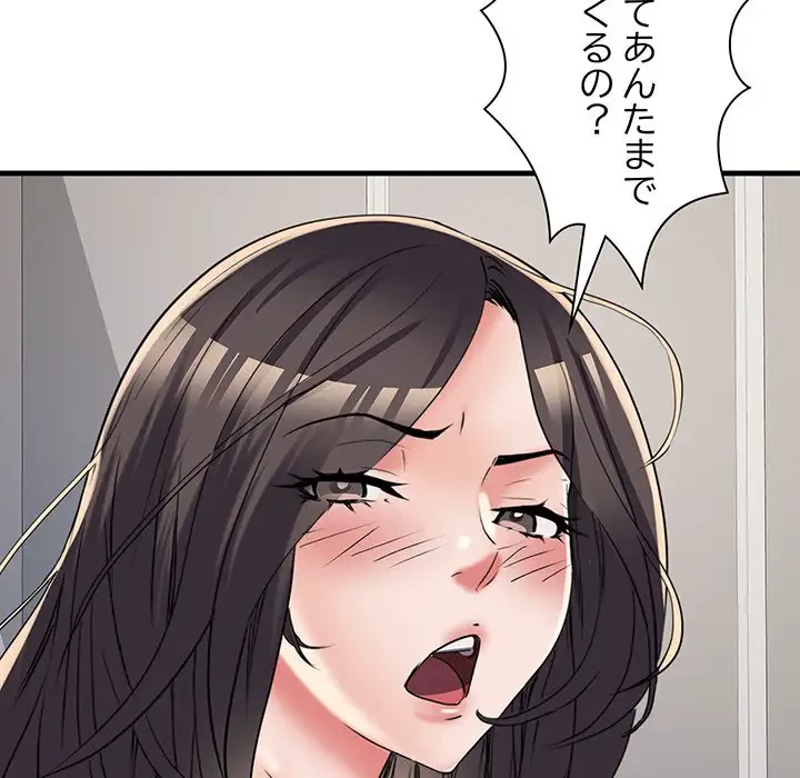 麗しの69ハイツ 第64話 - 92