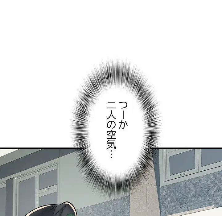 麗しの69ハイツ 第64話 - 97