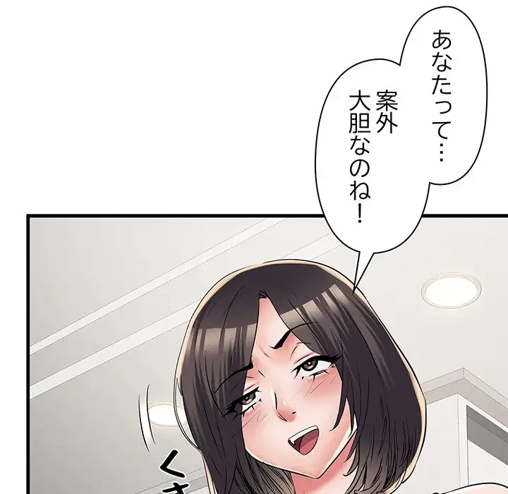 麗しの69ハイツ 第64話 - 101