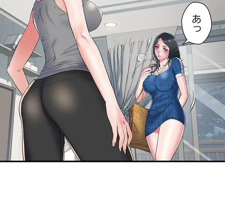 麗しの69ハイツ 第64話 - 106