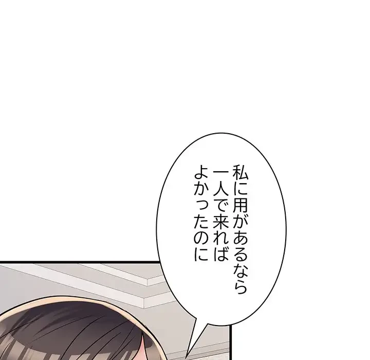 麗しの69ハイツ 第64話 - 107