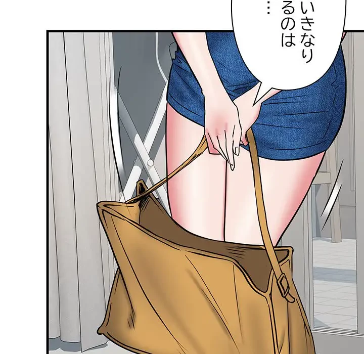 麗しの69ハイツ 第64話 - 109