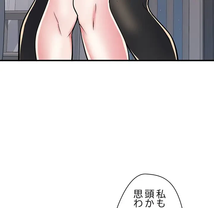 麗しの69ハイツ 第64話 - 118
