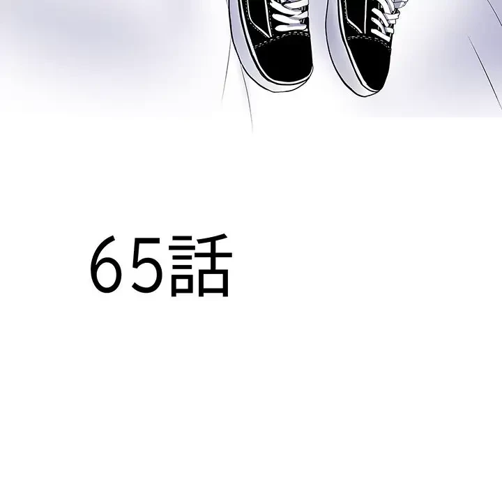 麗しの69ハイツ 第65話 - 5