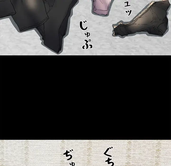 麗しの69ハイツ 第65話 - 10