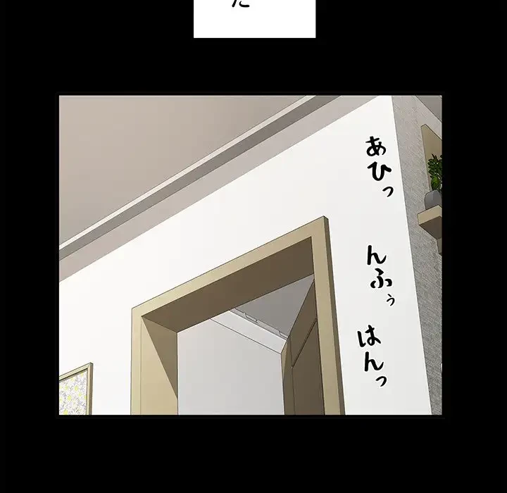 麗しの69ハイツ 第65話 - 16