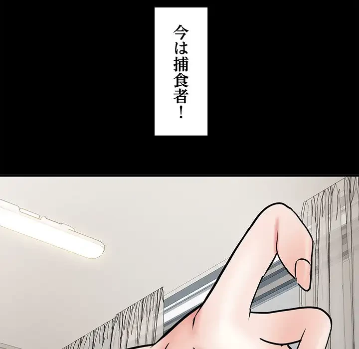 麗しの69ハイツ 第65話 - 20