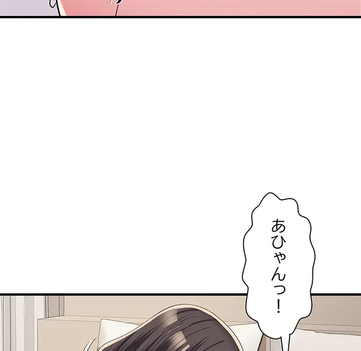 麗しの69ハイツ 第65話 - 24