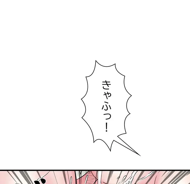 麗しの69ハイツ 第65話 - 26