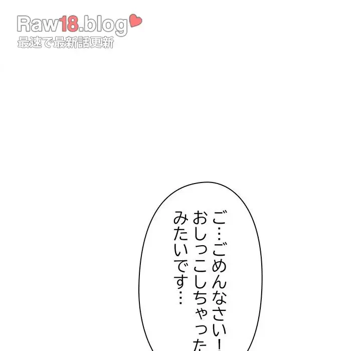 麗しの69ハイツ 第65話 - 28