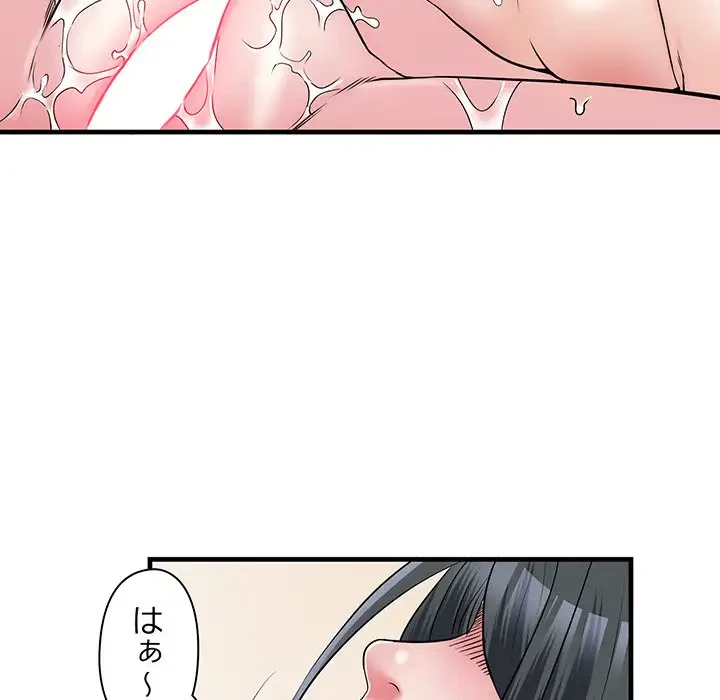麗しの69ハイツ 第65話 - 37