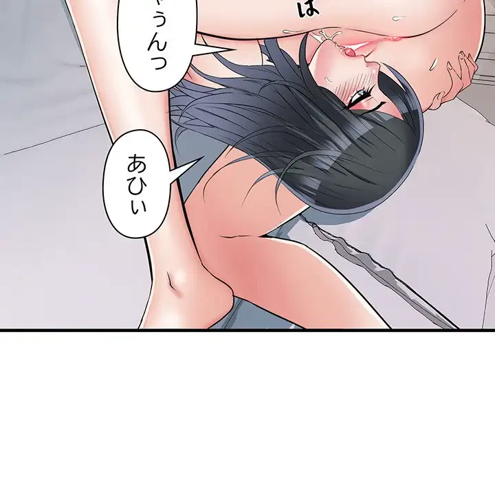 麗しの69ハイツ 第65話 - 41