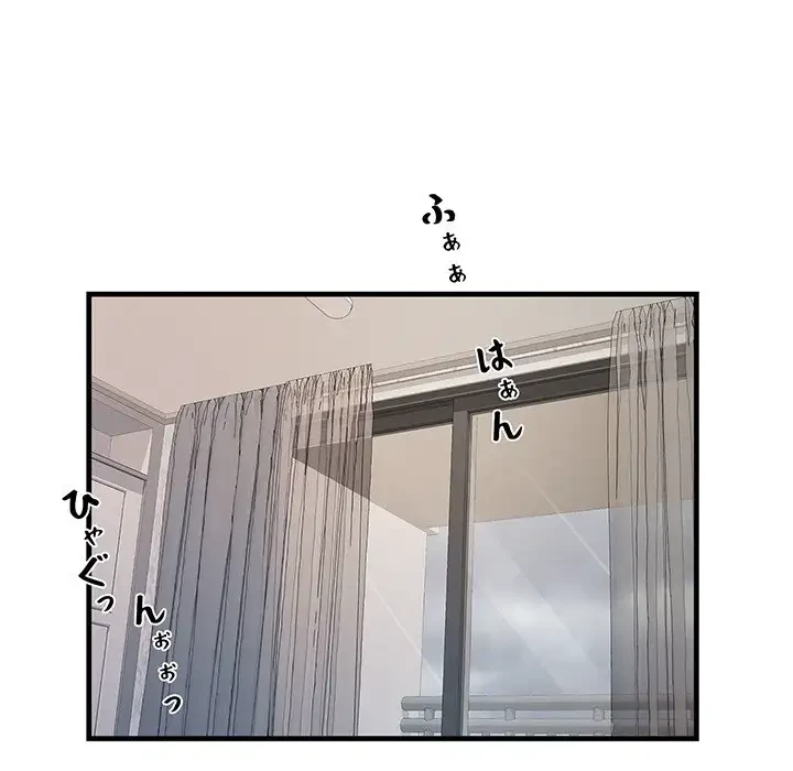 麗しの69ハイツ 第65話 - 42