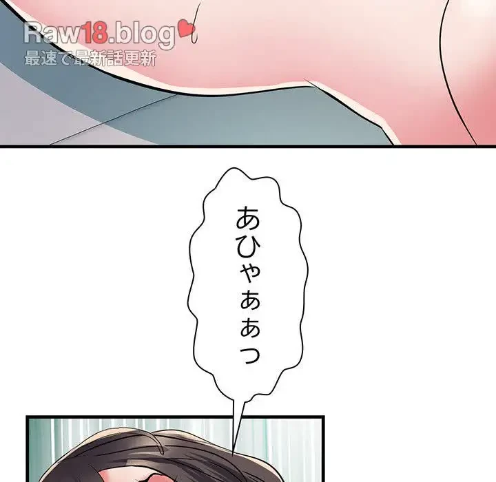 麗しの69ハイツ 第65話 - 47