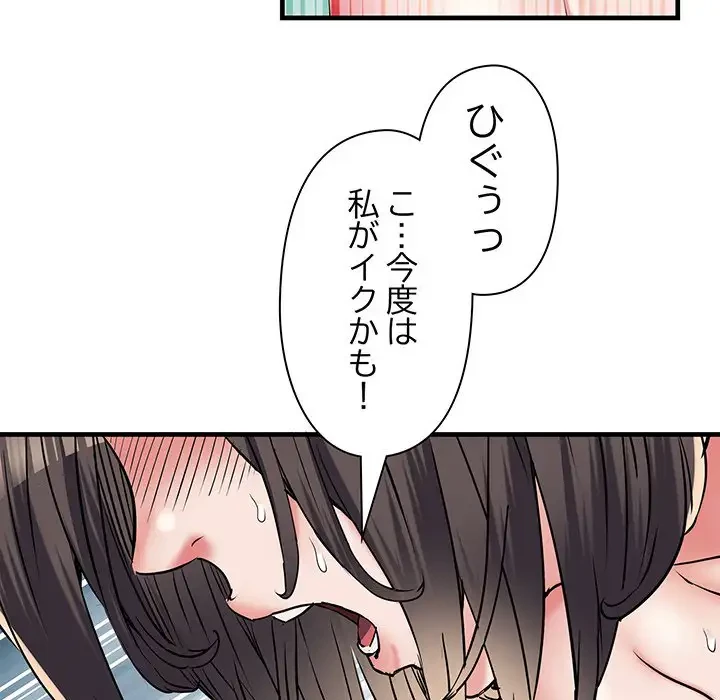 麗しの69ハイツ 第65話 - 50