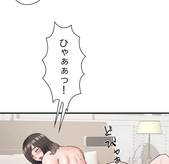 麗しの69ハイツ 第65話 - 52
