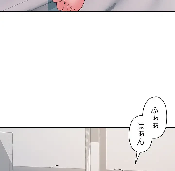 麗しの69ハイツ 第65話 - 54