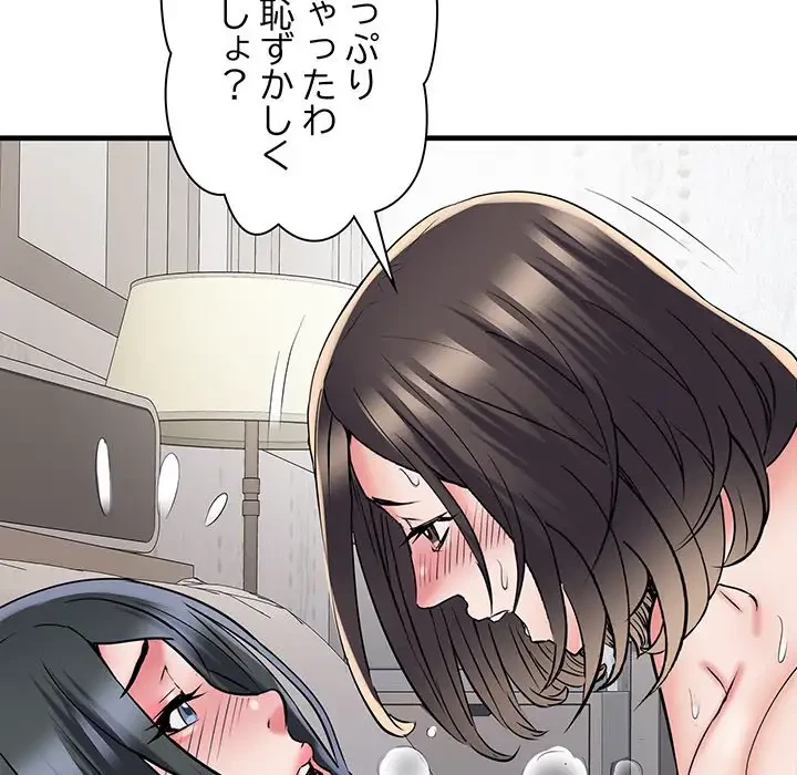 麗しの69ハイツ 第65話 - 57