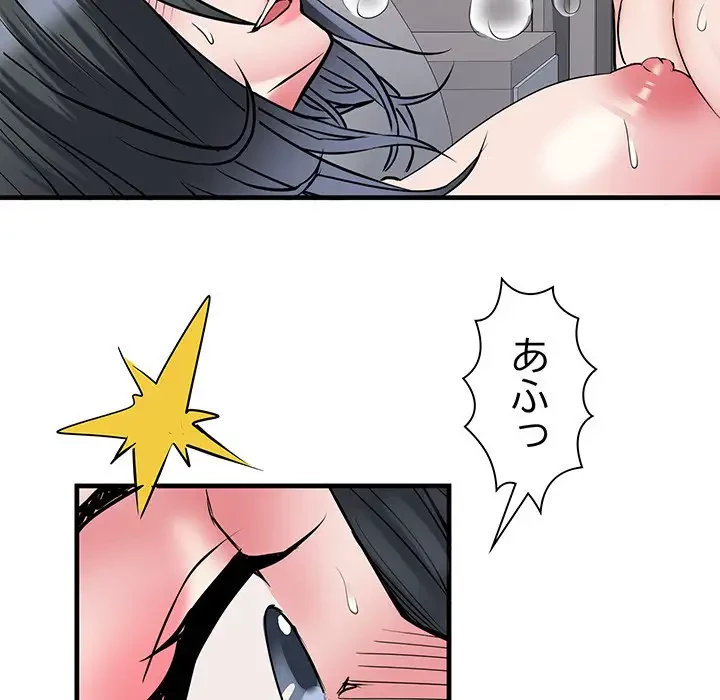 麗しの69ハイツ 第65話 - 58
