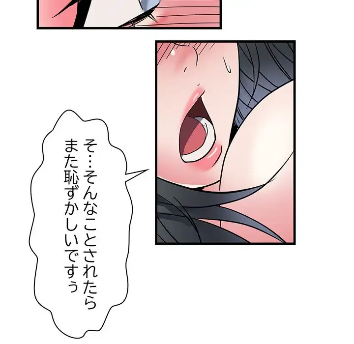 麗しの69ハイツ 第65話 - 59