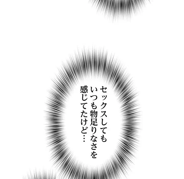 麗しの69ハイツ 第65話 - 63