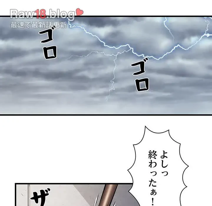 麗しの69ハイツ 第65話 - 66