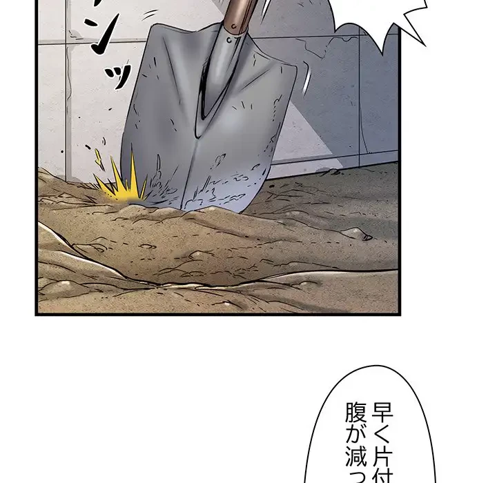 麗しの69ハイツ 第65話 - 67