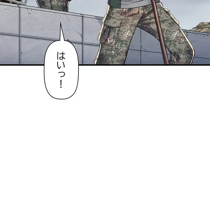麗しの69ハイツ 第65話 - 69
