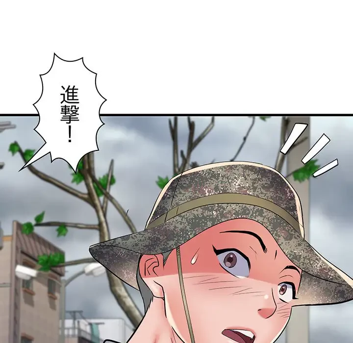 麗しの69ハイツ 第65話 - 70