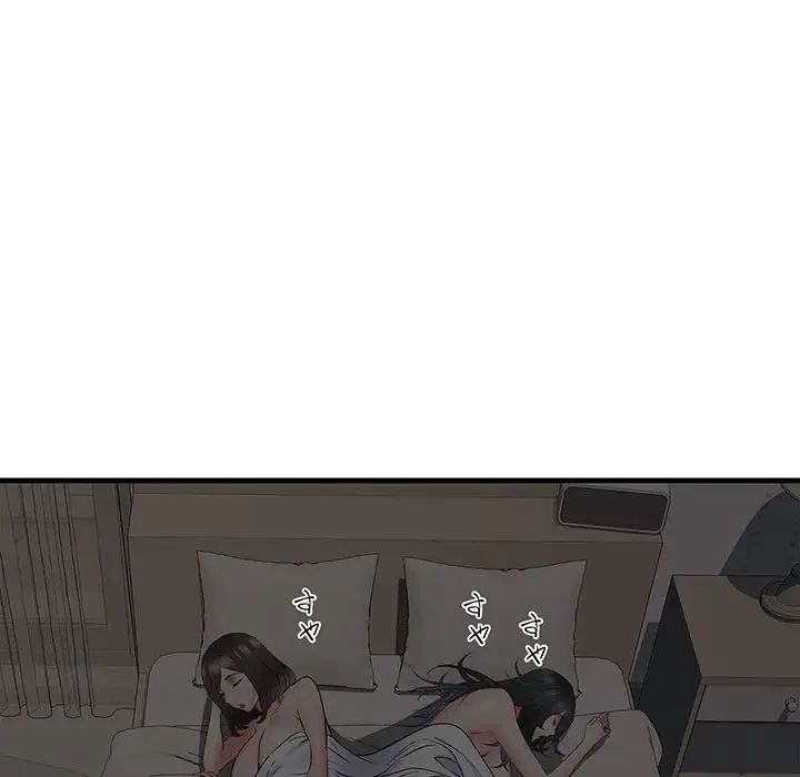 麗しの69ハイツ 第65話 - 81