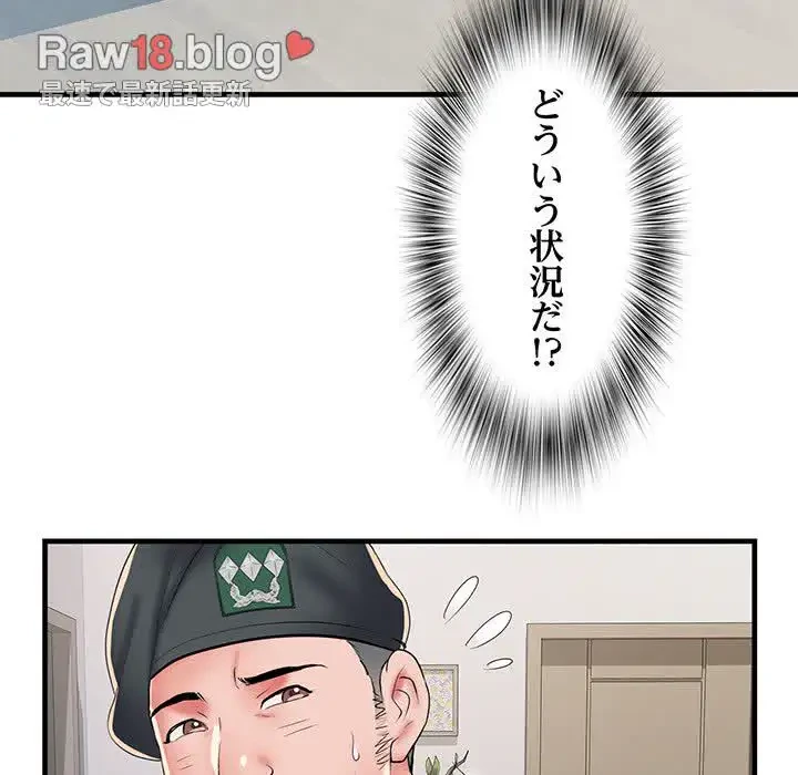 麗しの69ハイツ 第65話 - 85