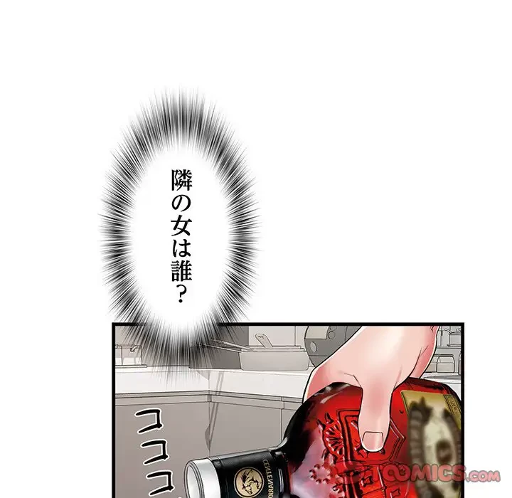 麗しの69ハイツ 第65話 - 87
