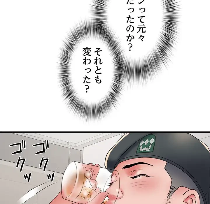 麗しの69ハイツ 第65話 - 89