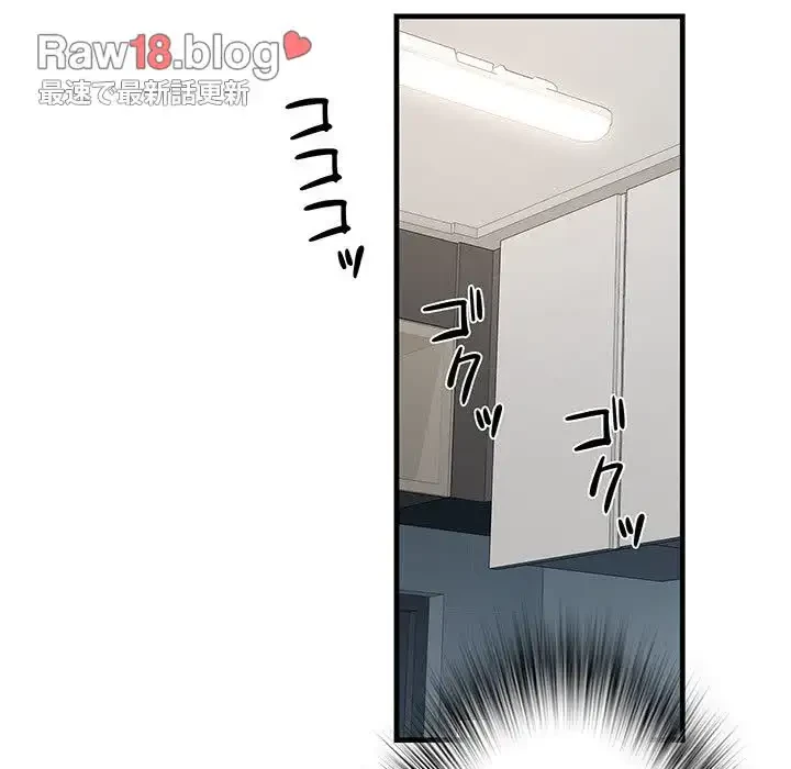 麗しの69ハイツ 第65話 - 91