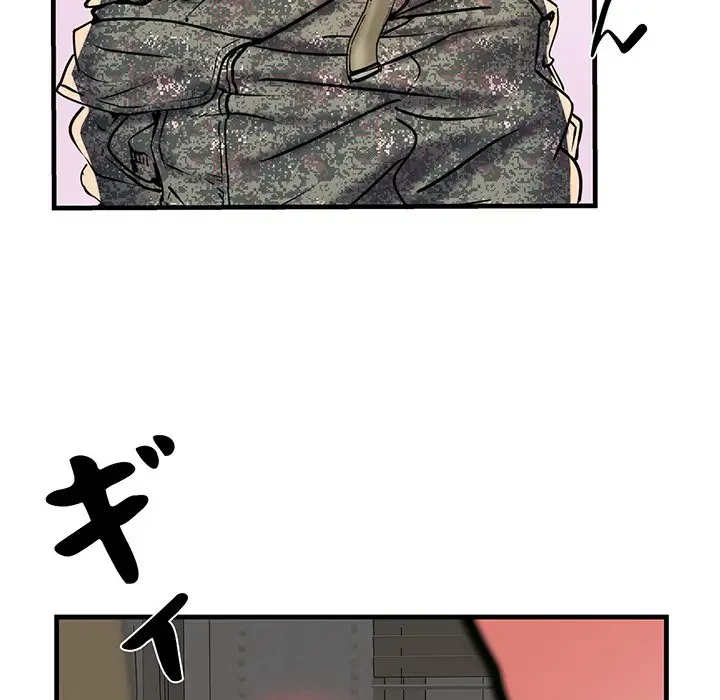 麗しの69ハイツ 第65話 - 96