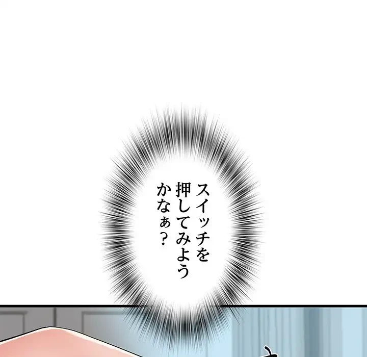 麗しの69ハイツ 第65話 - 106