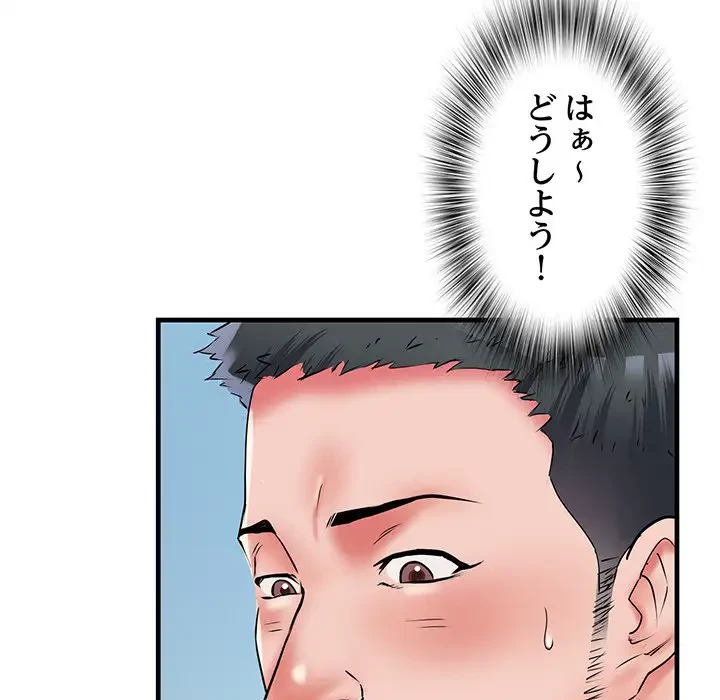 麗しの69ハイツ 第65話 - 115