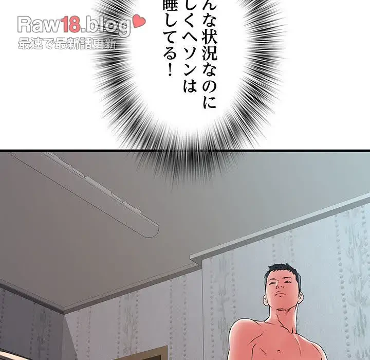 麗しの69ハイツ 第65話 - 117