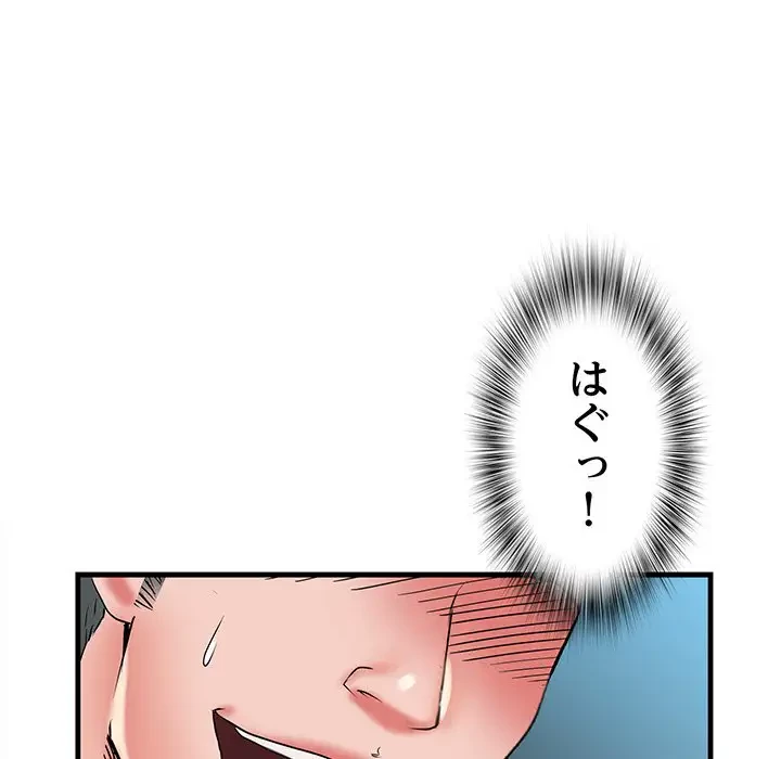 麗しの69ハイツ 第65話 - 124