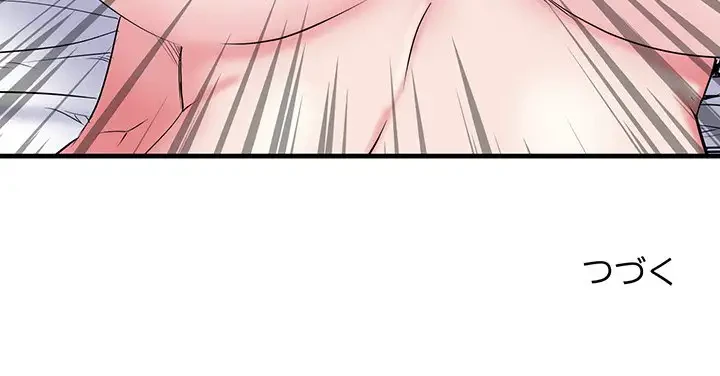 麗しの69ハイツ 第65話 - 127