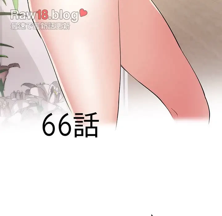 麗しの69ハイツ 第66話 - 5