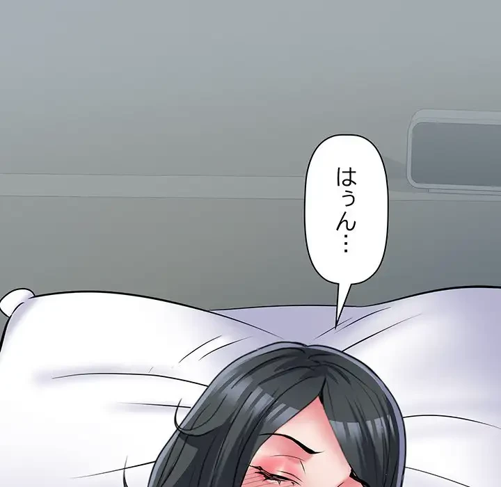 麗しの69ハイツ 第66話 - 8