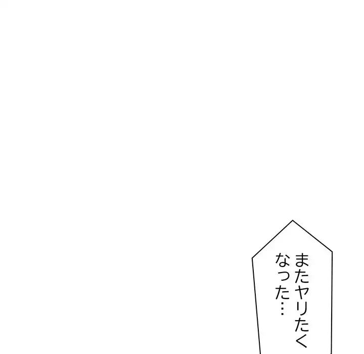 麗しの69ハイツ 第66話 - 10