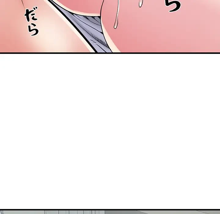 麗しの69ハイツ 第66話 - 16