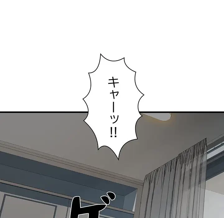 麗しの69ハイツ 第66話 - 20