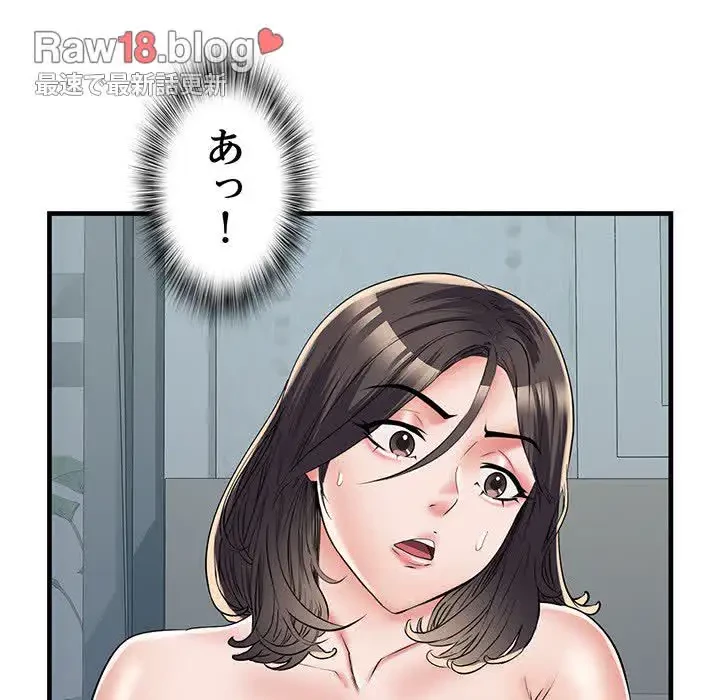 麗しの69ハイツ 第66話 - 24