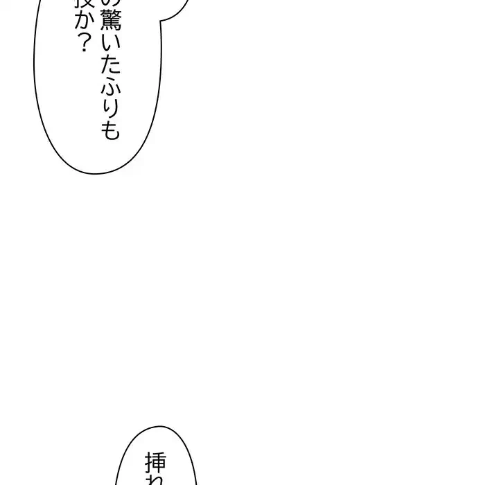 麗しの69ハイツ 第66話 - 27