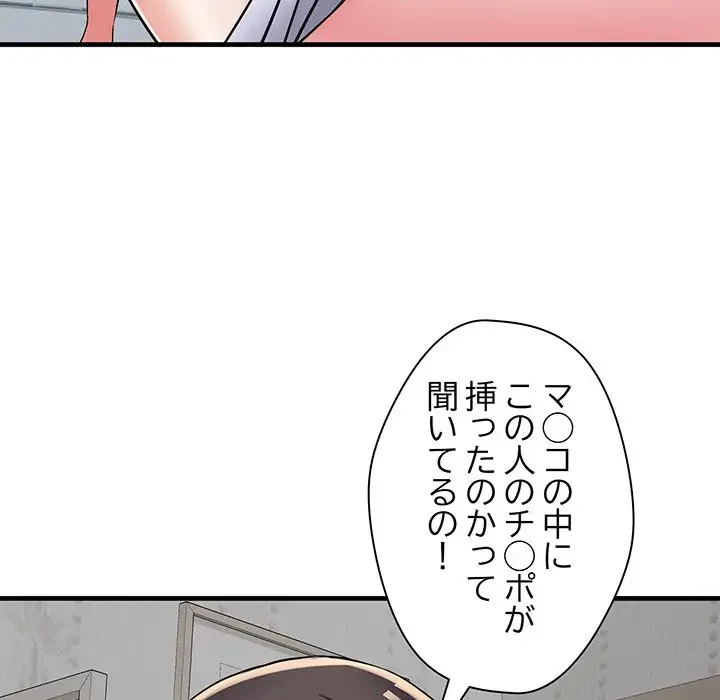 麗しの69ハイツ 第66話 - 29