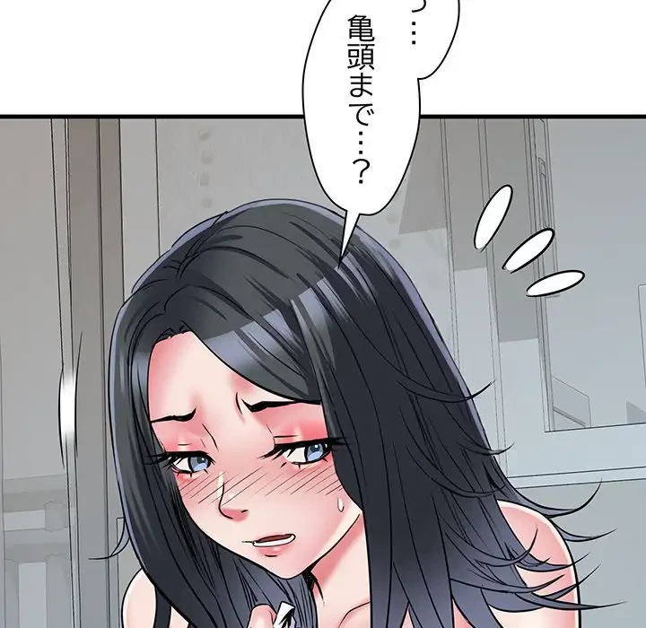 麗しの69ハイツ 第66話 - 32